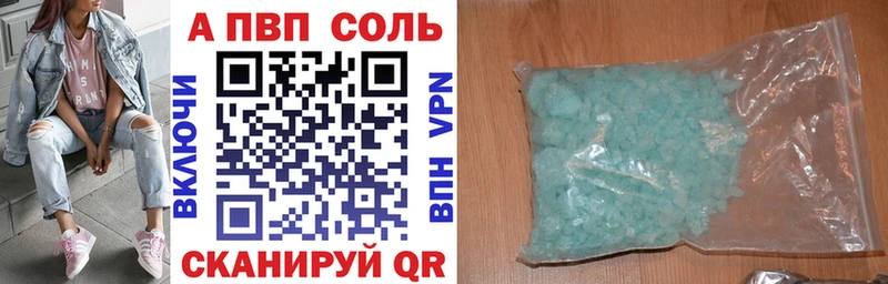 как найти закладки Яблоновский APVP кристаллы