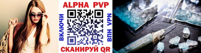 Альфа ПВП кристаллы Яблоновский
