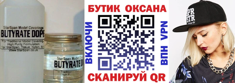 дарк нет телеграм  Яблоновский  Бутират 1.4BDO  наркота 