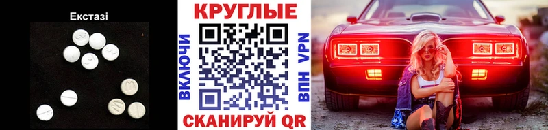 Экстази 250 мг  что такое   Яблоновский 