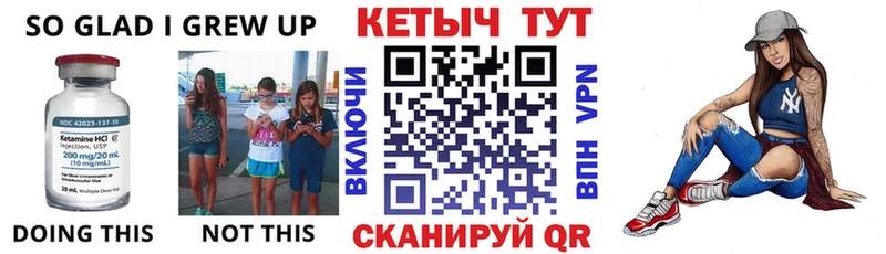 МЕГА ссылка  Яблоновский  КЕТАМИН VHQ 