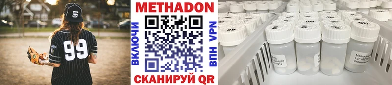 МЕТАДОН methadone  где продают наркотики  Яблоновский 