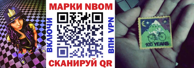 продажа наркотиков  Яблоновский  Марки NBOMe 1500мкг 